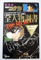 RAR_Detective Conan Movies Guide Book